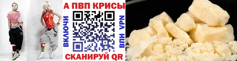 APVP СК КРИС  что такое наркотик  Сурск 