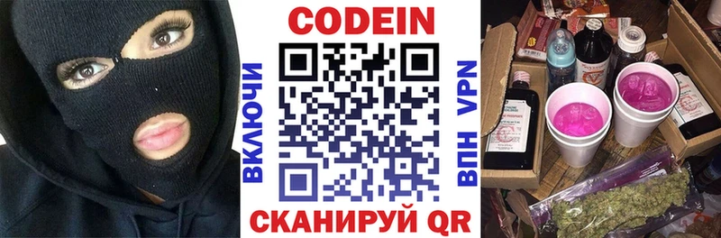 Кодеиновый сироп Lean напиток Lean (лин)  Сурск 