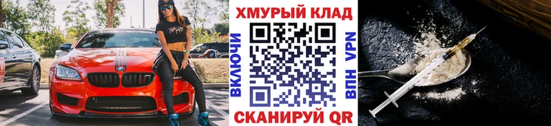 ГЕРОИН белый  Сурск 