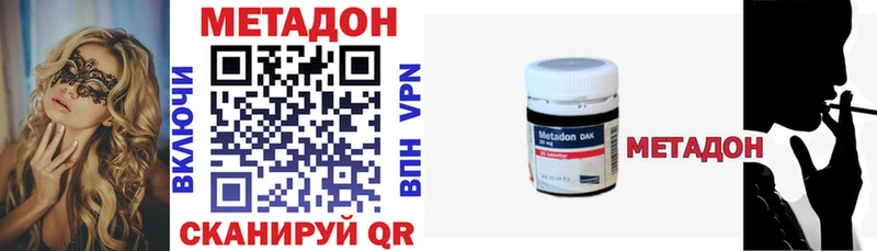 Метадон белоснежный Сурск